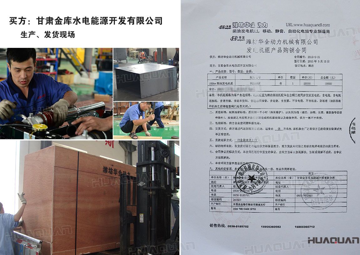 甘肅金庫水電能源開發(fā)有限公司來華全洽談業(yè)務