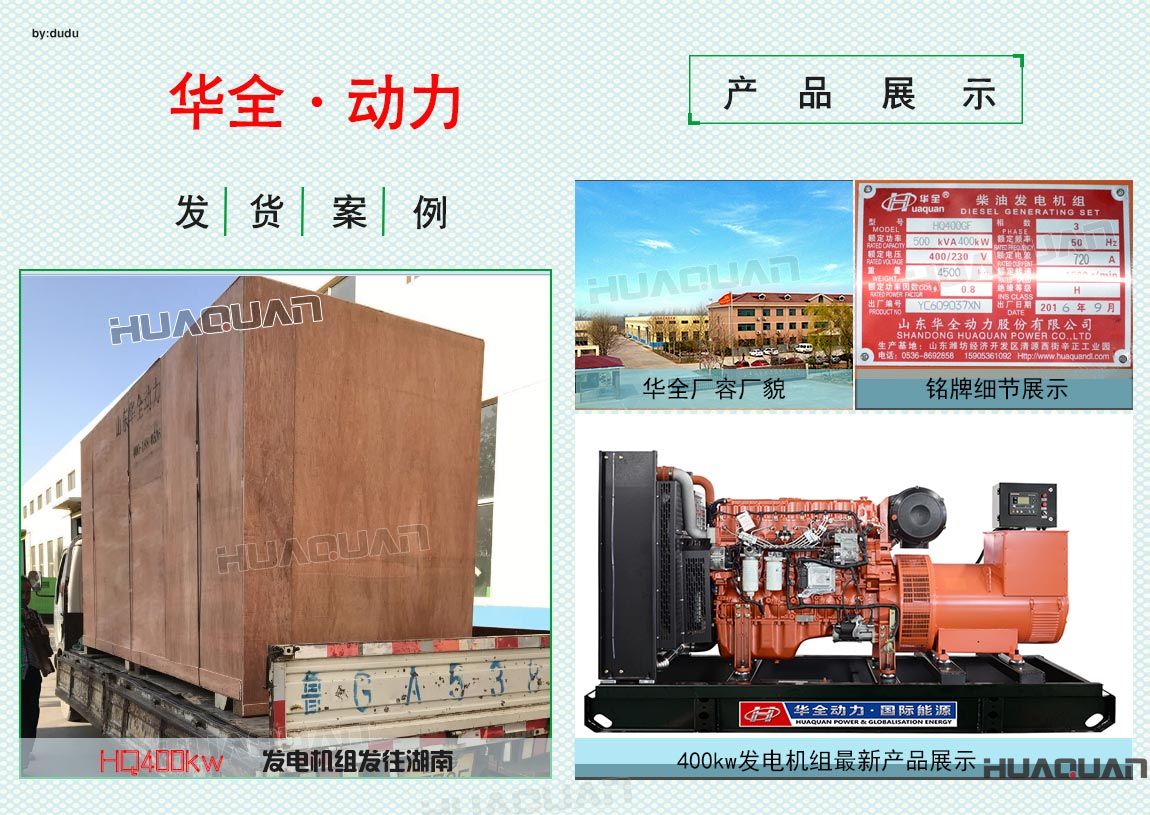 湖南客戶400kw柴油發(fā)電機組于5月12日成功出廠