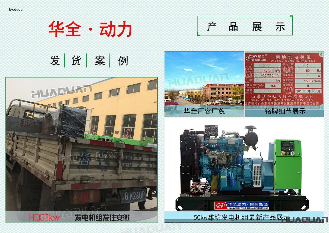安徽客戶50kw柴油發(fā)電機組于5月17日成功出廠