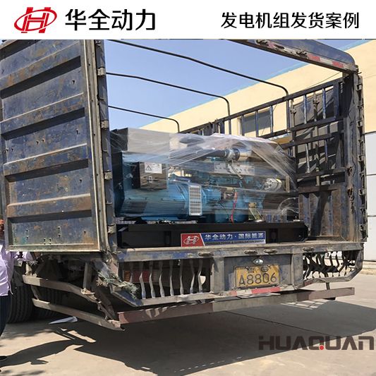 華全動力60kw柴油發(fā)電機(jī)組于7月1日發(fā)往重慶