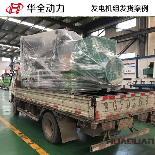 7月18日800kw華全牌發電機組發往廣東