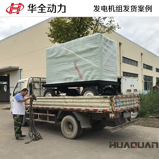 華全牌100kw移動式發(fā)電機組于8月2日發(fā)往內蒙古自治區(qū)