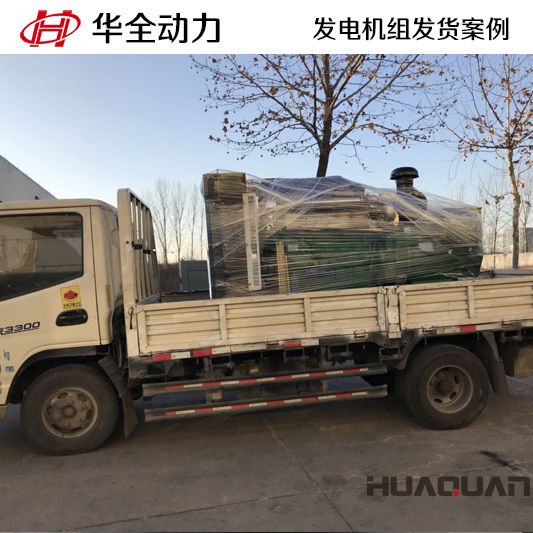 12月8日湖南永州客戶的200kw燃氣發電機組已成功發貨