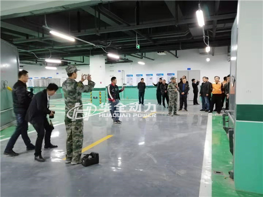  新！平度市人防辦主任現(xiàn)場講解，華全發(fā)電機(jī)組模擬啟動情況！