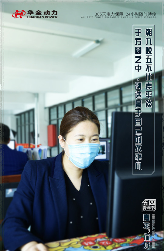 周九晚五不代表平淡，于方圓之中，創(chuàng)造屬于自己的不平凡