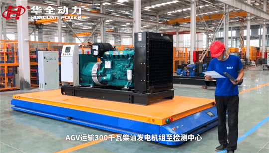 選發(fā)電機組為什么一定要認準華全？看看這些就明白了~